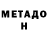 Метадон VHQ Glenn Olesen