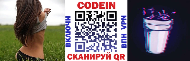 Codein Purple Drank  магазин  наркотиков  omg как зайти  Ладушкин 