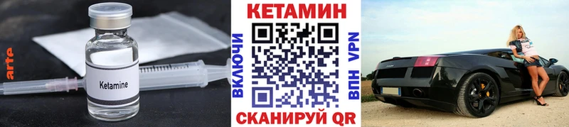 где продают наркотики  Ладушкин  КЕТАМИН VHQ 