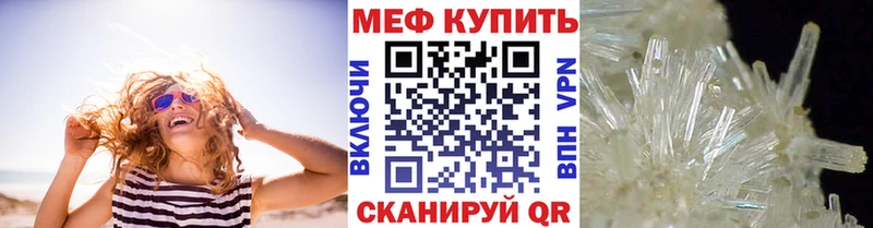 Мефедрон mephedrone  наркошоп  Ладушкин 