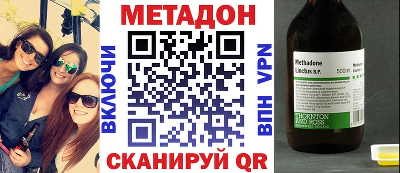 МЕТАДОН methadone  Ладушкин 